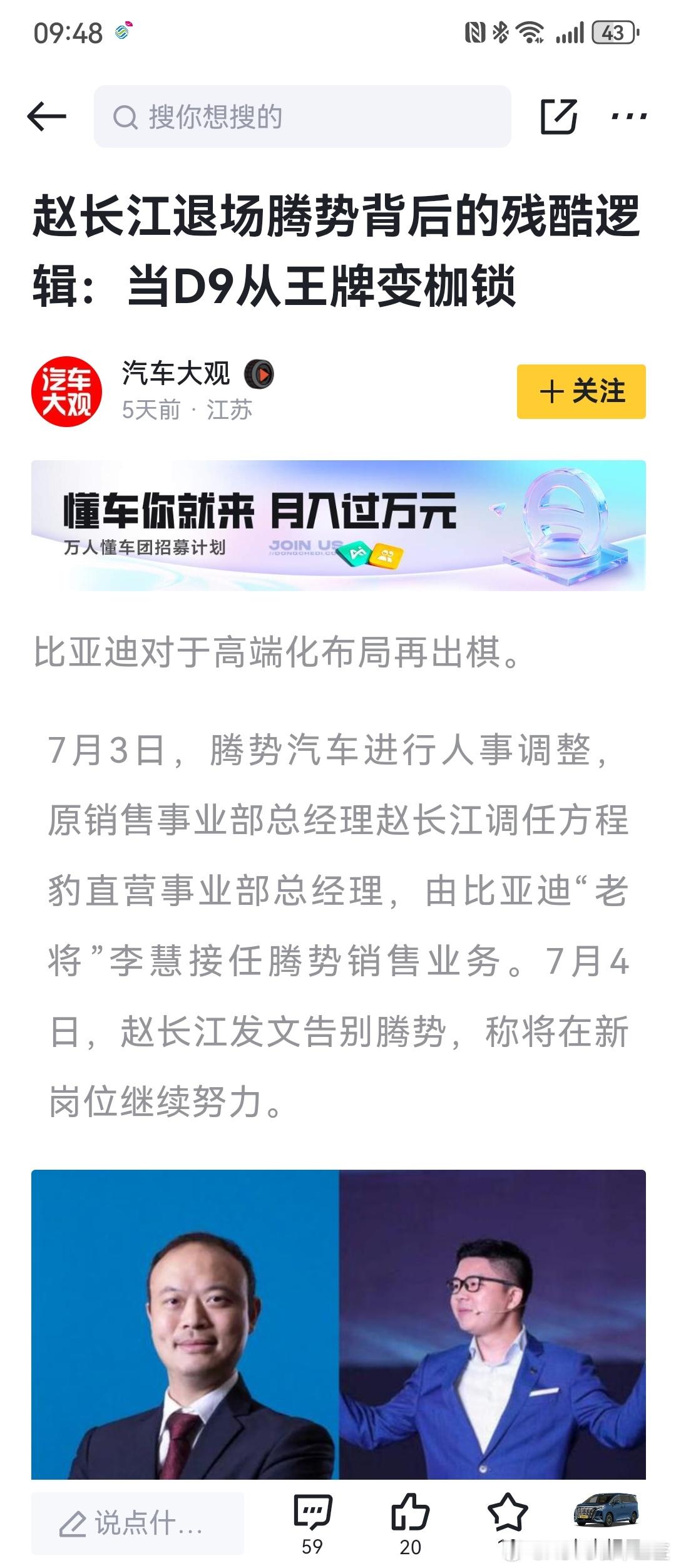 让李云飞上，嘴可能讲了 ​​​
