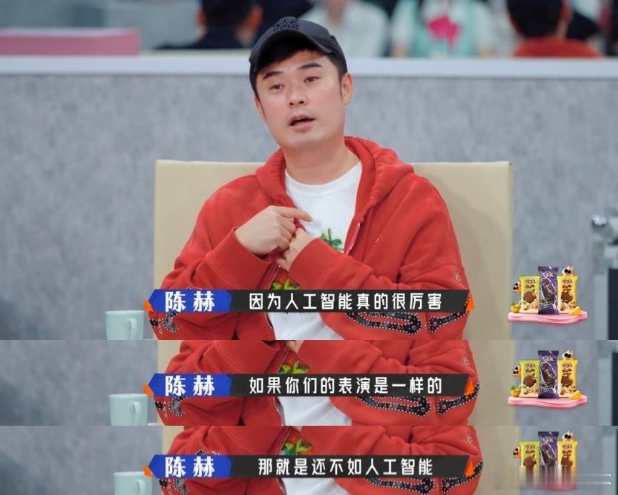 低估了陈赫的专业水准奋斗吧人生 以为他只是综艺咖，结果谈AI那段让人刮目相看。科