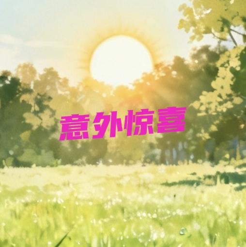 差点脸上划一刀 留个疤痕
【癌】怎么看 怎么想 怎么做
【中晚期卵巢癌康复8年】