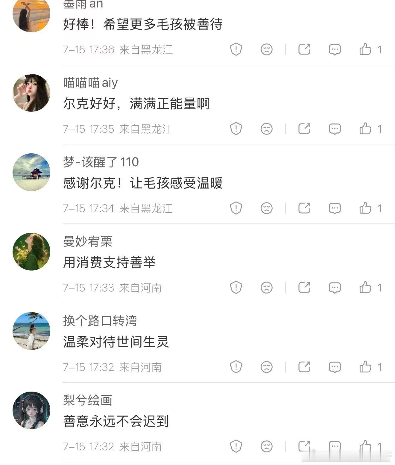 官媒力挺鸿星尔克流浪动物公益真的很欣赏踏实做公益的国货！鸿星尔克推进流浪动物救助