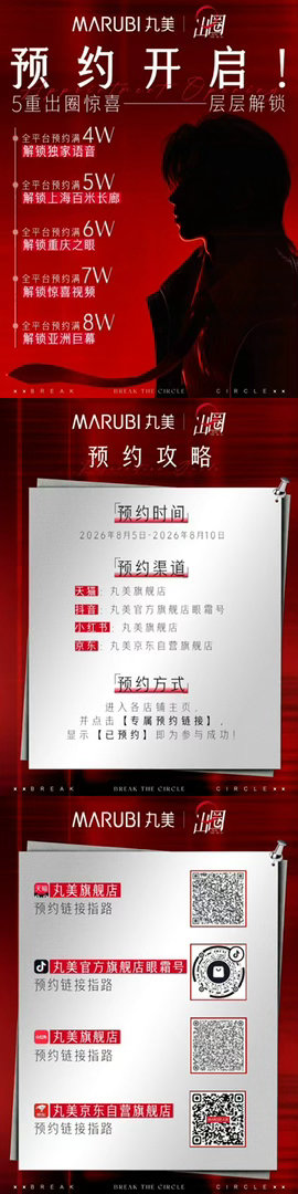 大家都预约起来，解锁🔓各种多多