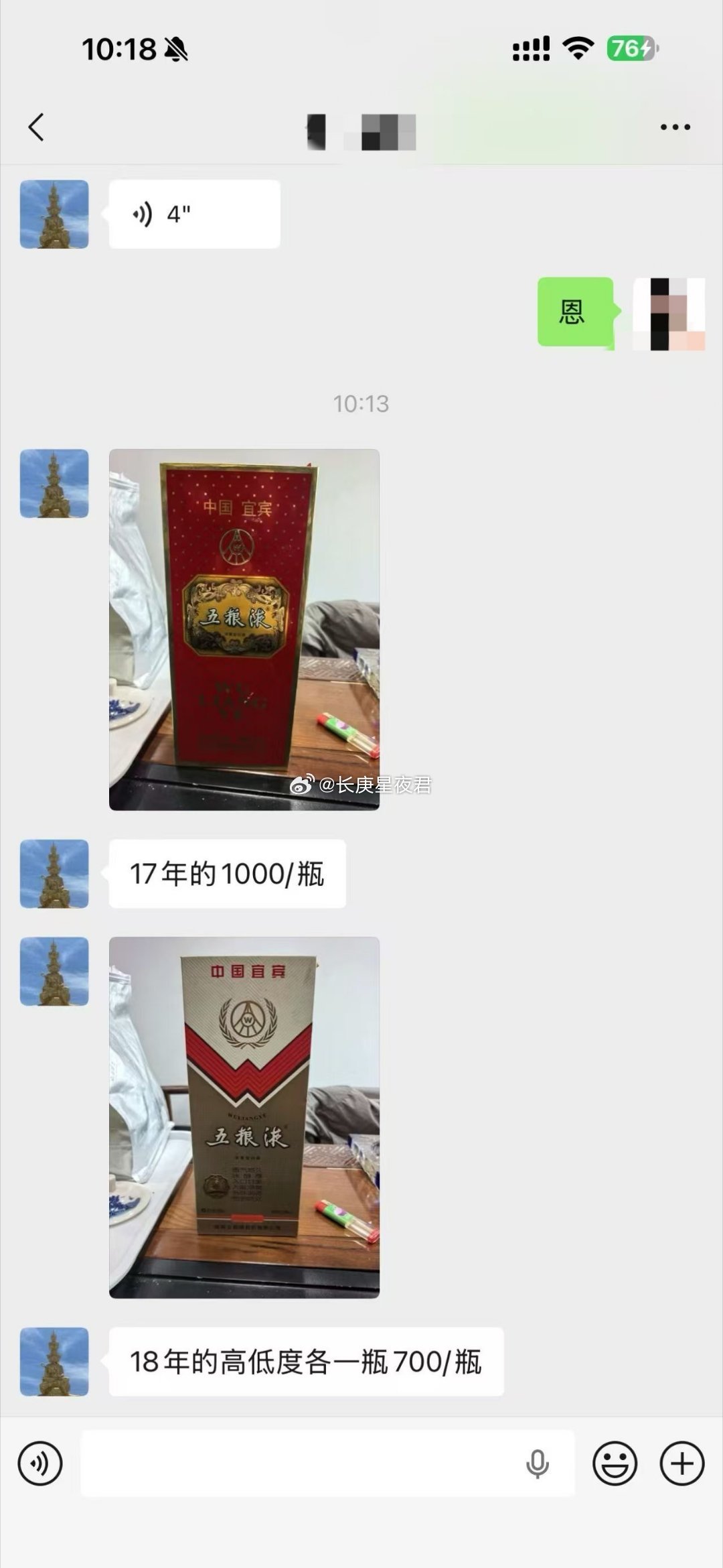 白酒已经都这逼样了 