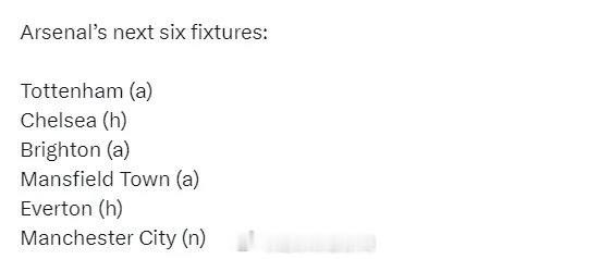 阿森纳未来6场比赛：客战热刺、主战切尔西、客战布莱顿、客战曼斯菲尔德、主战埃弗顿
