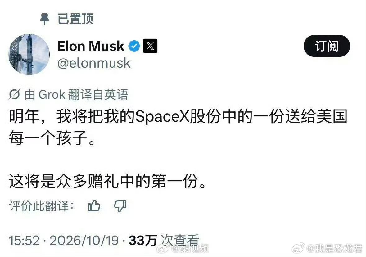 马斯克送SpaceX股票有没有懂的兄弟说一下马斯克这一波大概送出去了多少钱[do