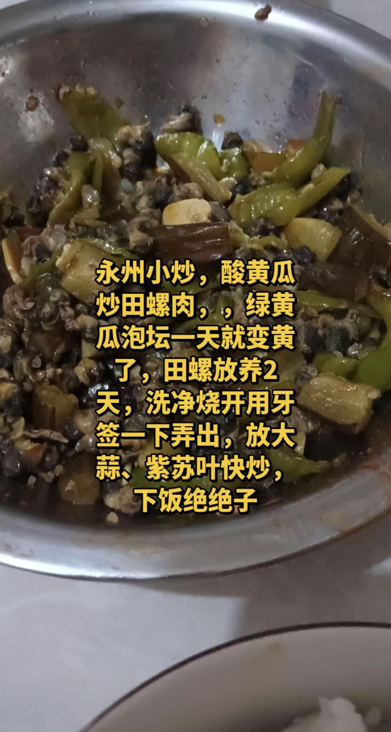 江苏十三太保哥姐吃田螺肉吗？永州小炒。越简单的食材做出来越好吃 创作者中心 创作