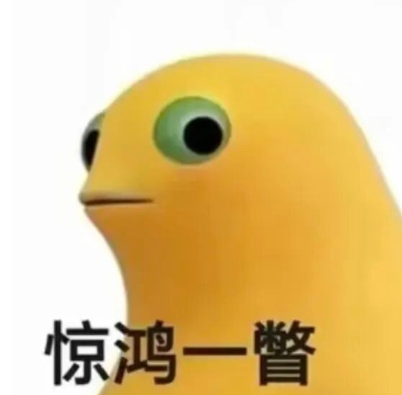 最近特别喜欢这几个表情包 ​​​