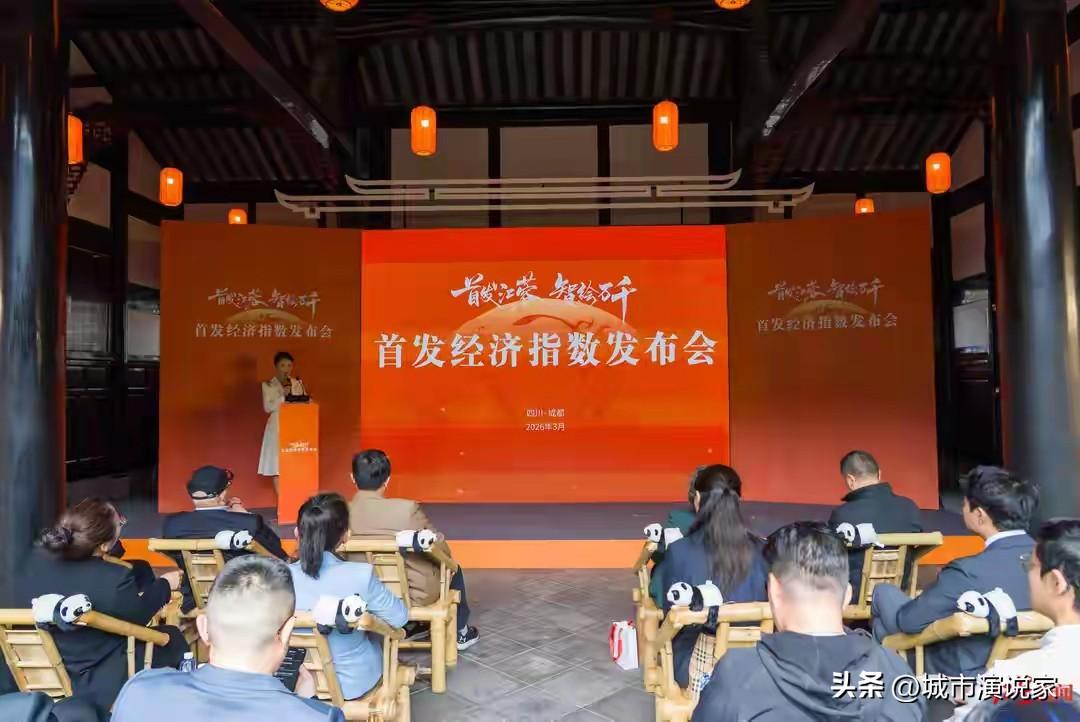 不服不行！成都位列第三，仅次于上海、北京！这可是综合得分，但真正标志着首发经济迈