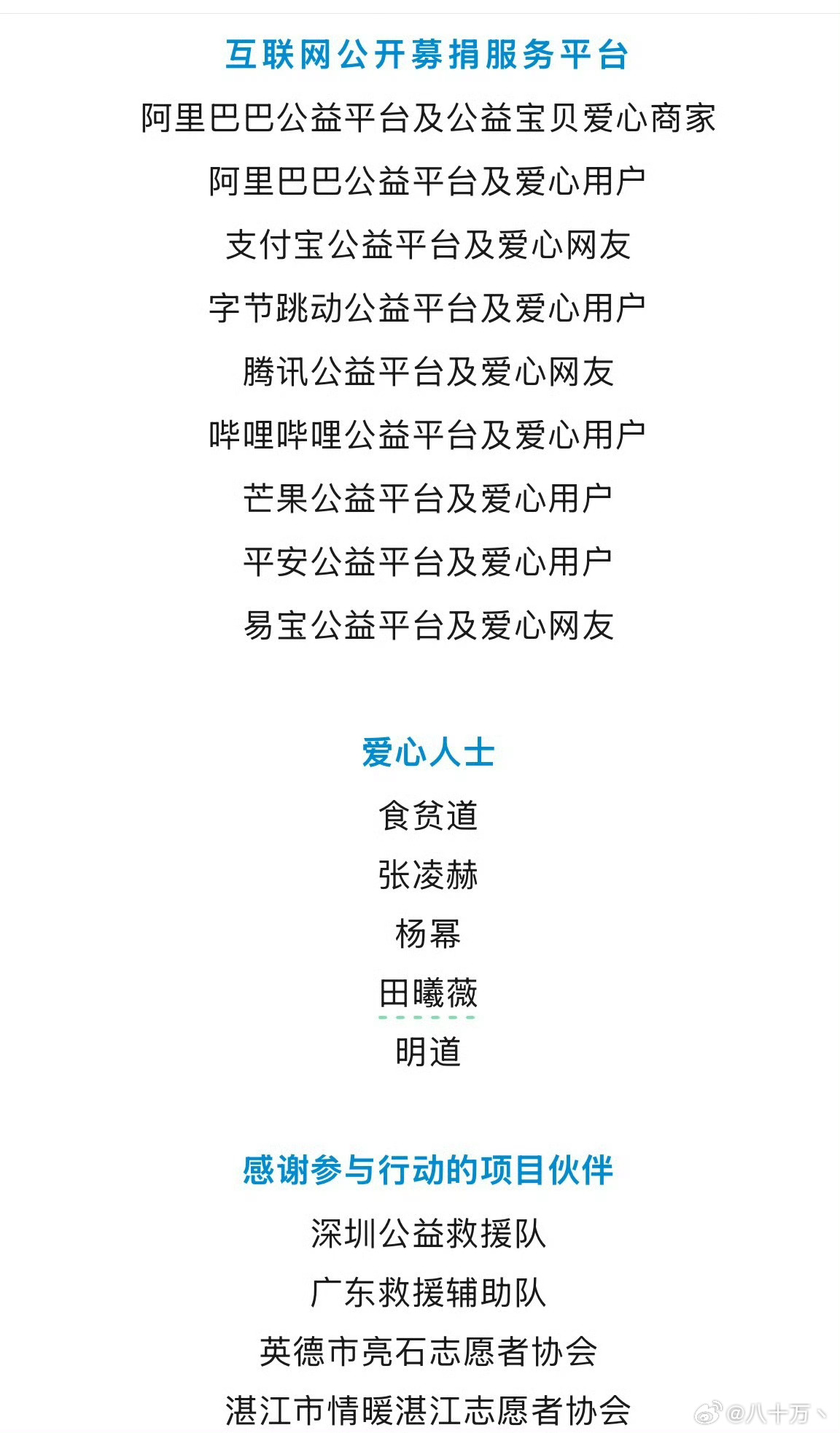 小田～ 