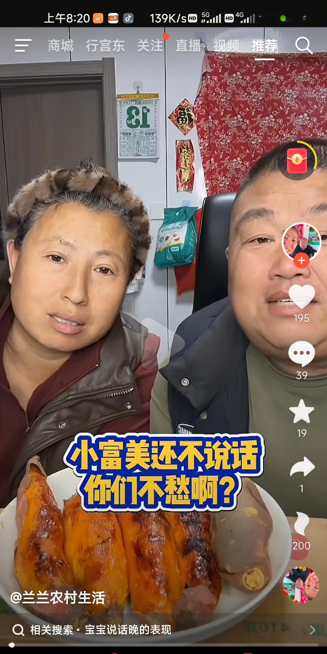 胖子王岚家闺女小富美都21个月了，还只会嗯嗯啊啊比划，一句整话没有，网友急得刷屏