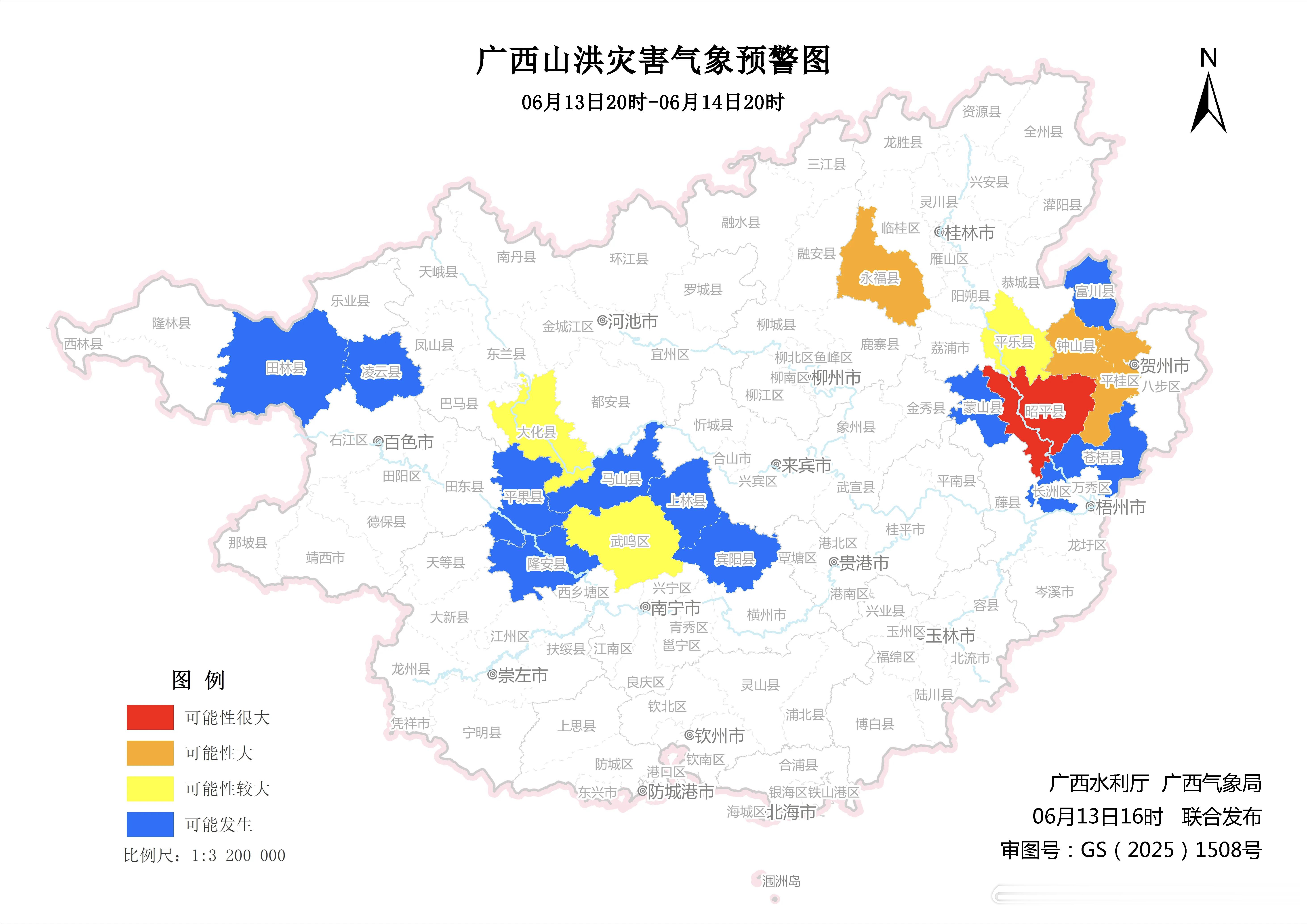 广西天气广西水利厅和广西气象局于06月13日16时联合发布山洪灾害气象预警：预计