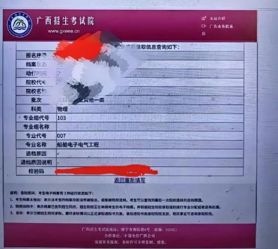 2025年广西高考志愿填报期间，一名高分考生因赌气填报志愿，陷入升学两难困境。