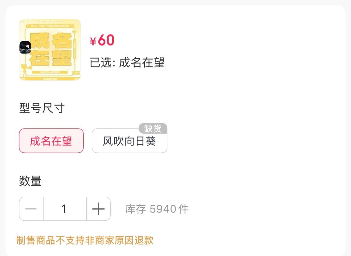 最后5940单了❗风吹向日葵已缺货 