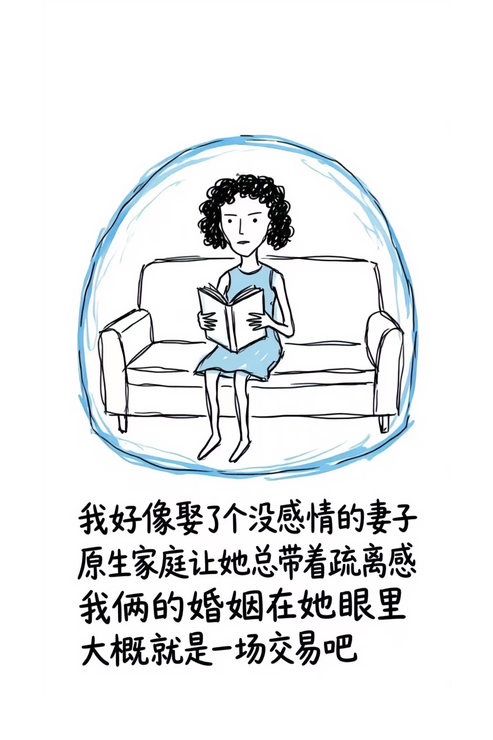 我有一个没有感情的妻子，但我真的很爱她。