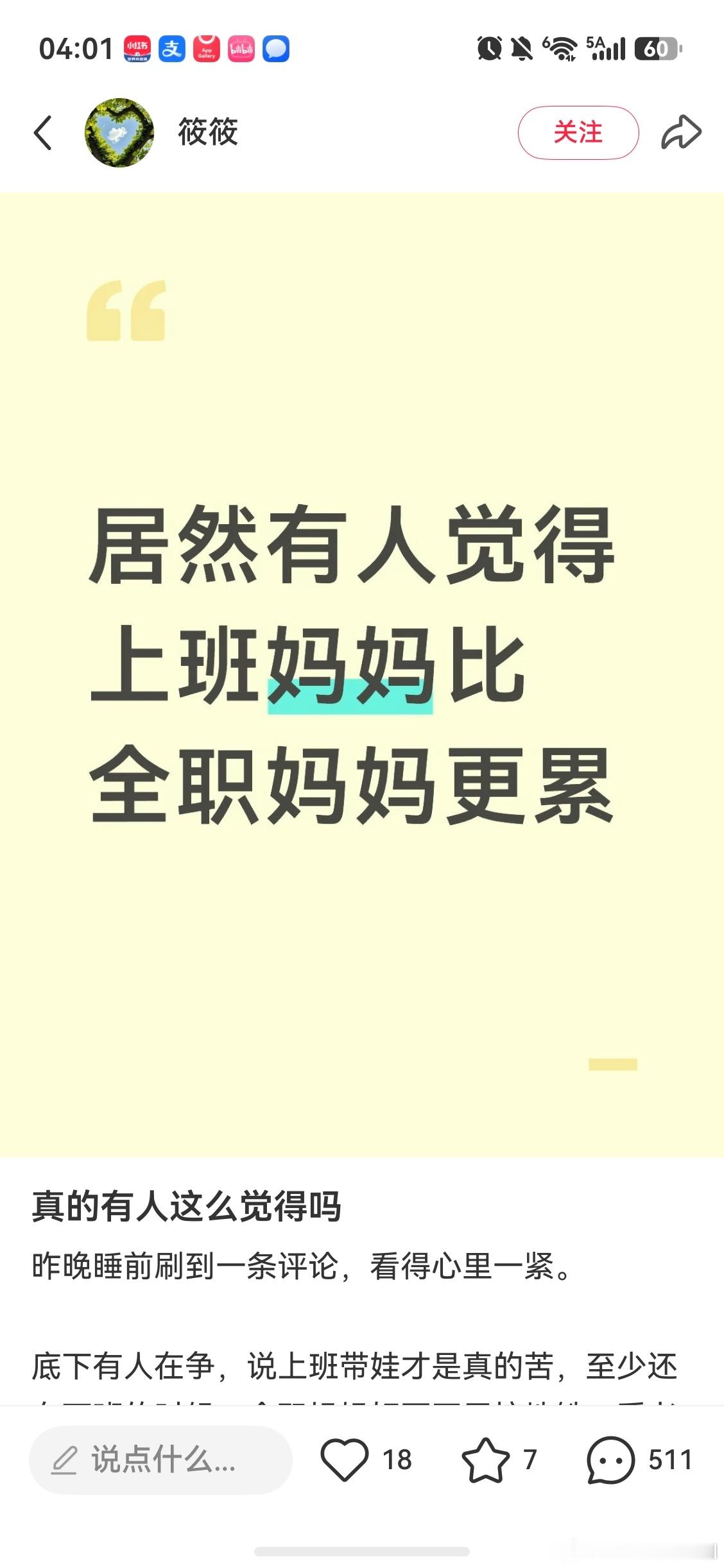 都别吵了这方面我最佩服的是我妈那辈的职业女性事业事业干得好 家务劳动也一手包办。