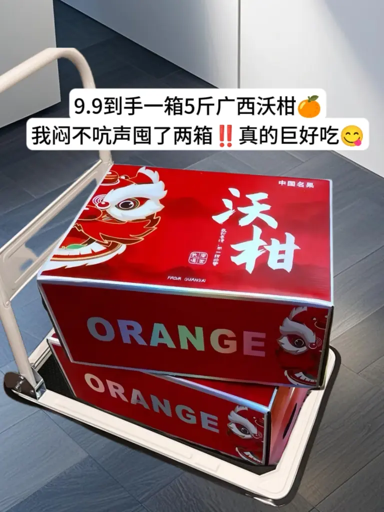 她被誉为柑橘皇后，人送外号沃柑公主的广西武鸣沃柑，其皮薄肉厚，非常好扒...
