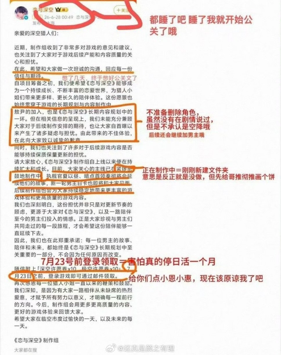恋与深空热转区为了敖尹你司真是
