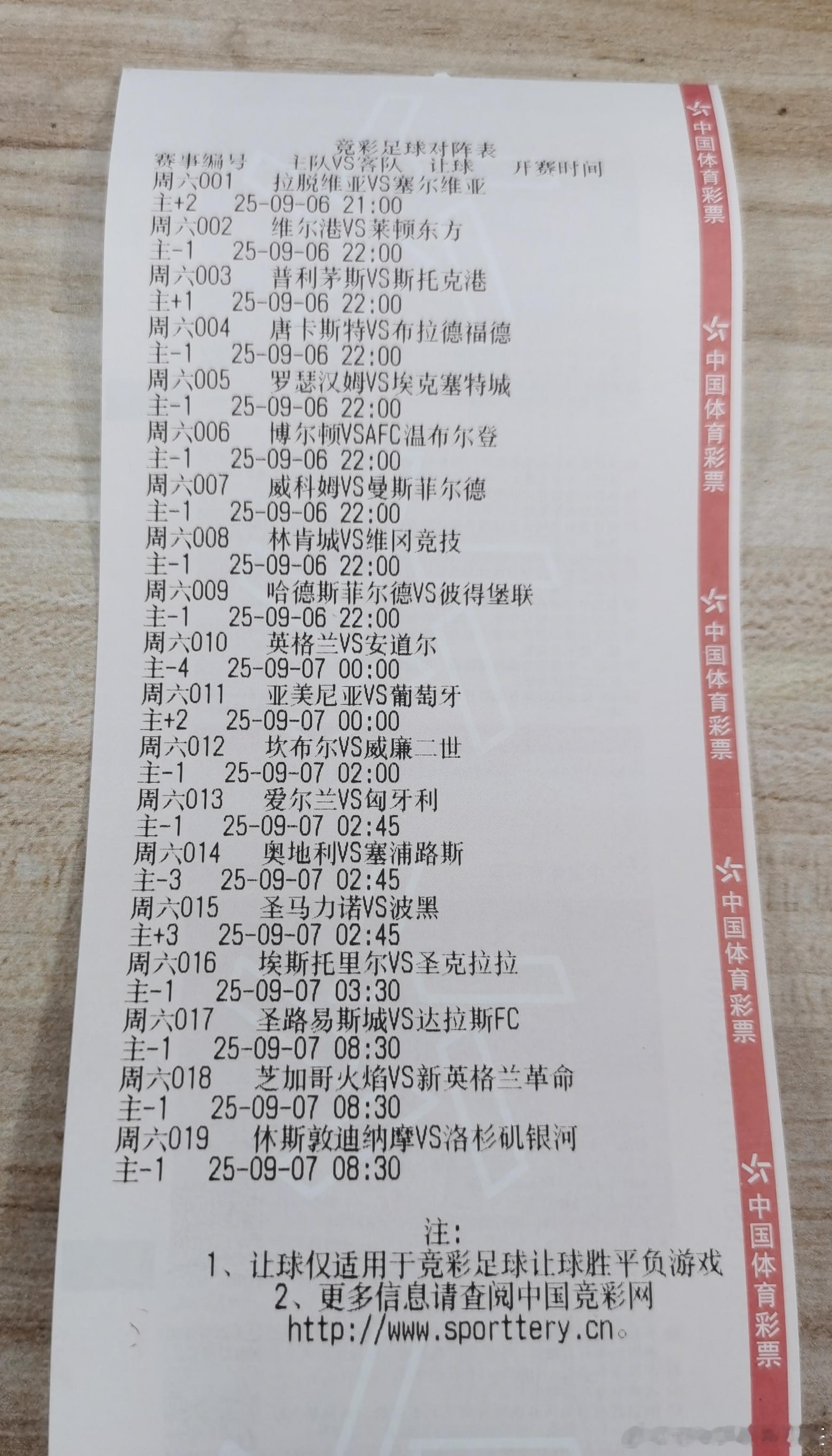 今日竞足赛程表！世预赛 ​​​
