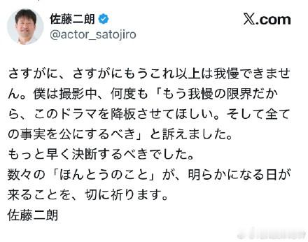 佐藤二朗回应佐藤二朗发文