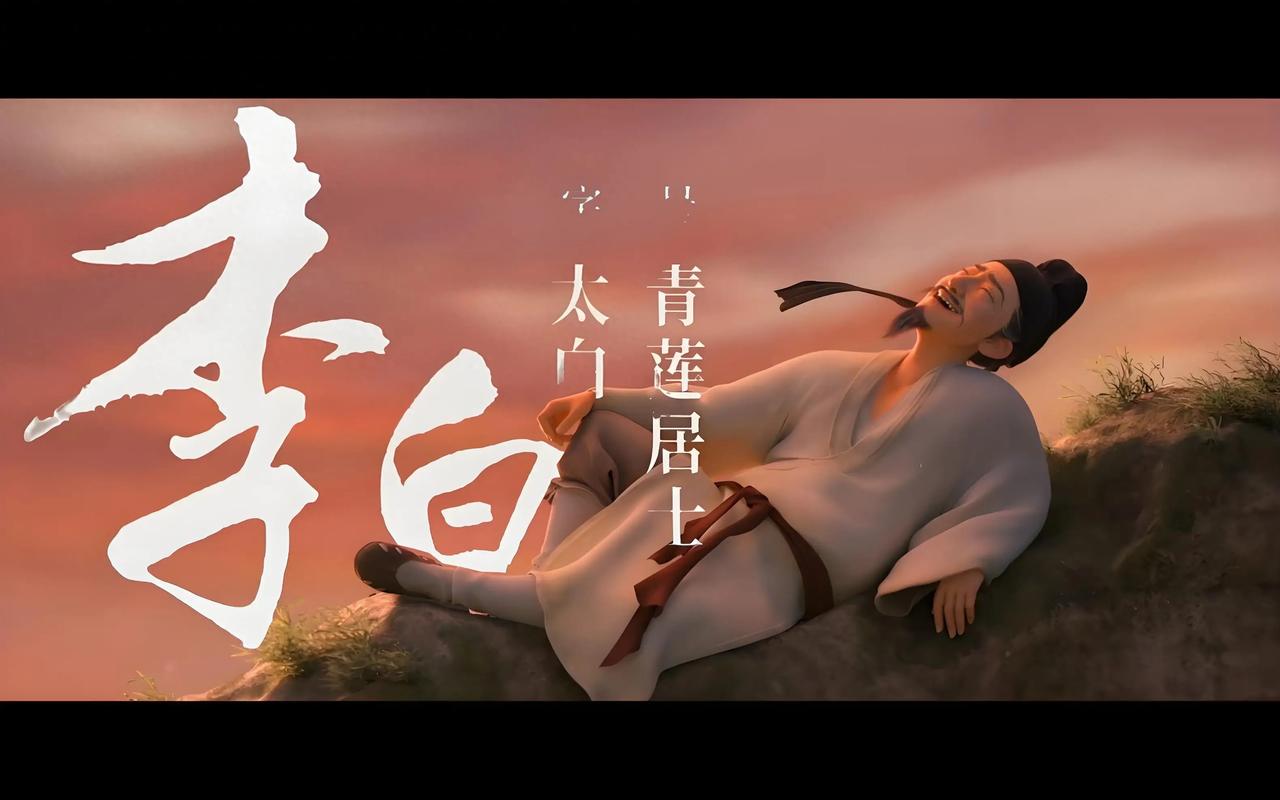 若李白有朋友圈，定是“大唐顶流”的狂欢场！他晒诗、晒酒、晒名山，杜甫秒赞留言“太