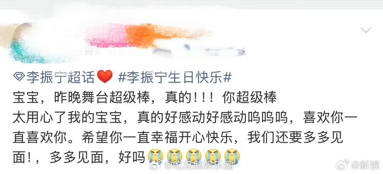 李振宁这次换我走向你们 李振宁不只是偶像，更是同行者。他记得每一份支持，也用行动