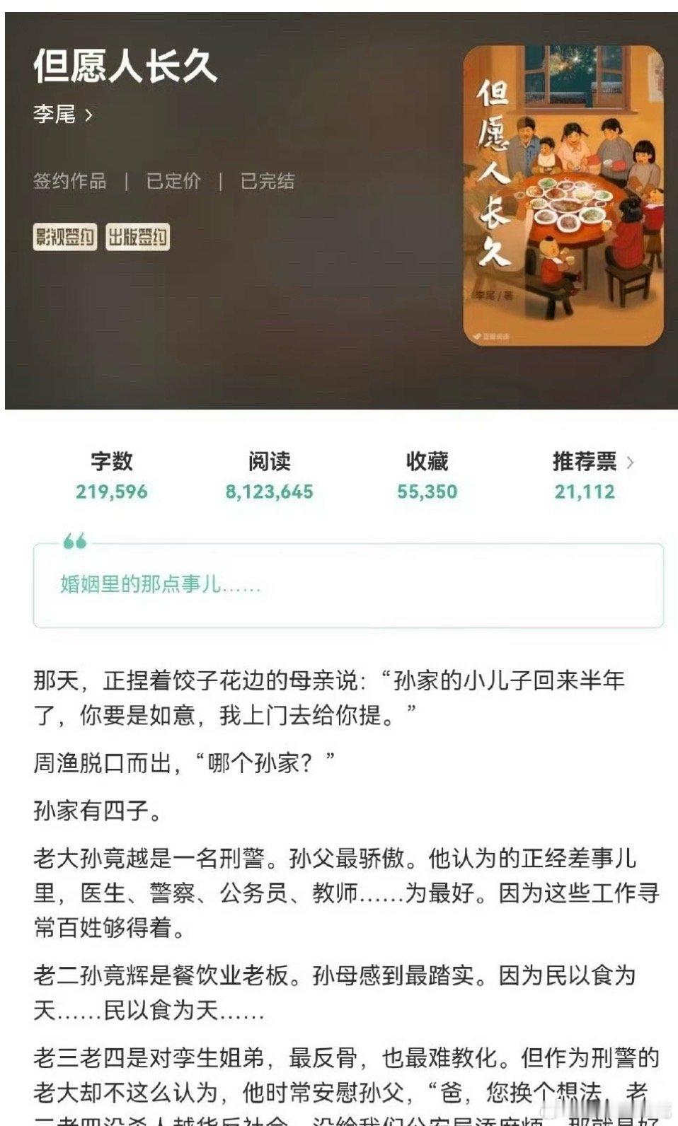 张晚意粉丝抵制沈月出演新戏的微博万转了omg说沈月角色状态不符合新戏张晚意粉丝粘