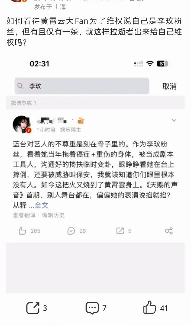 我自己都不知道我是黄霄雲大粉啊熟悉我的都知道，小到百人的livehouse 大到