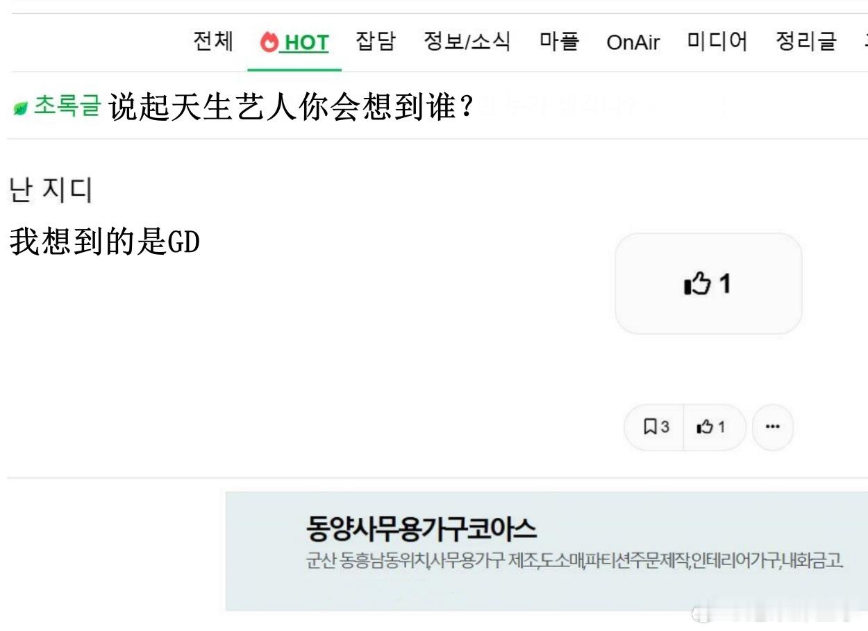 🔥韩网热帖评论翻译🔥说起“天生艺人”你会想到谁？韩网原帖帖主发问：说起天生艺