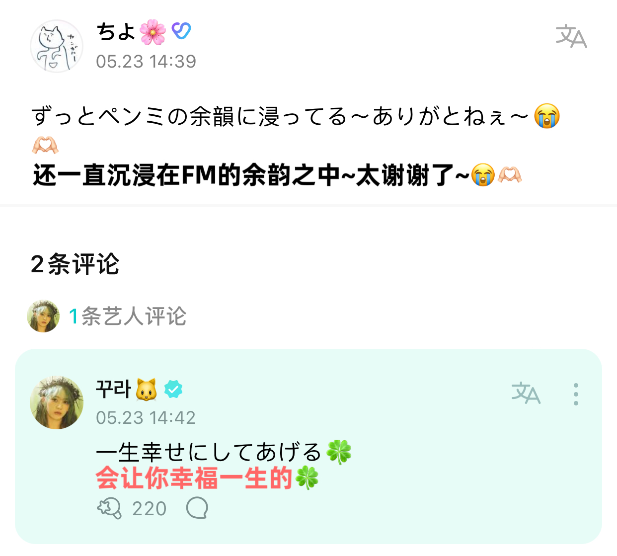 #宮脇咲良[超话]# 这么会呢…在求婚吗🥲让你幸福一生🥹 ​​​