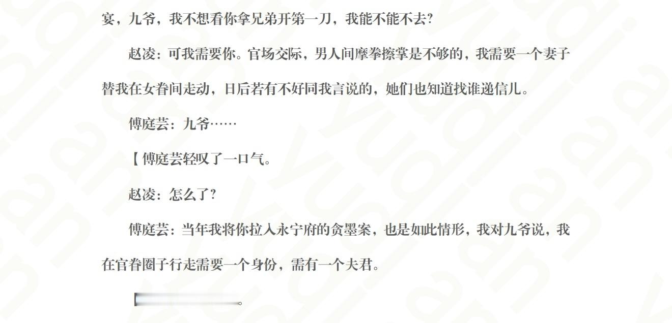 花开锦绣 我今天刷到好多次需要一个男人，必须把这个我觉得爆炸好磕的截出来给你们看