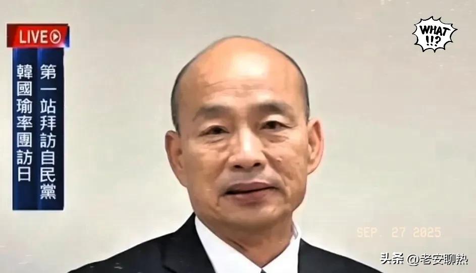 韩国瑜在大陆的人设完全坍塌。韩国瑜当选岛内的立法机构负责人后，曾经窜访过美国，也