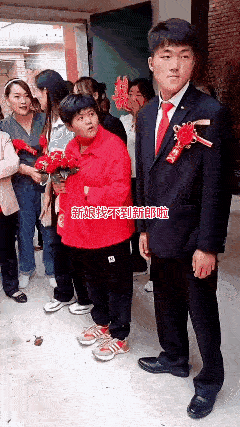 新娘：我在哪里？这个是谁？[捂脸][捂脸][捂脸]