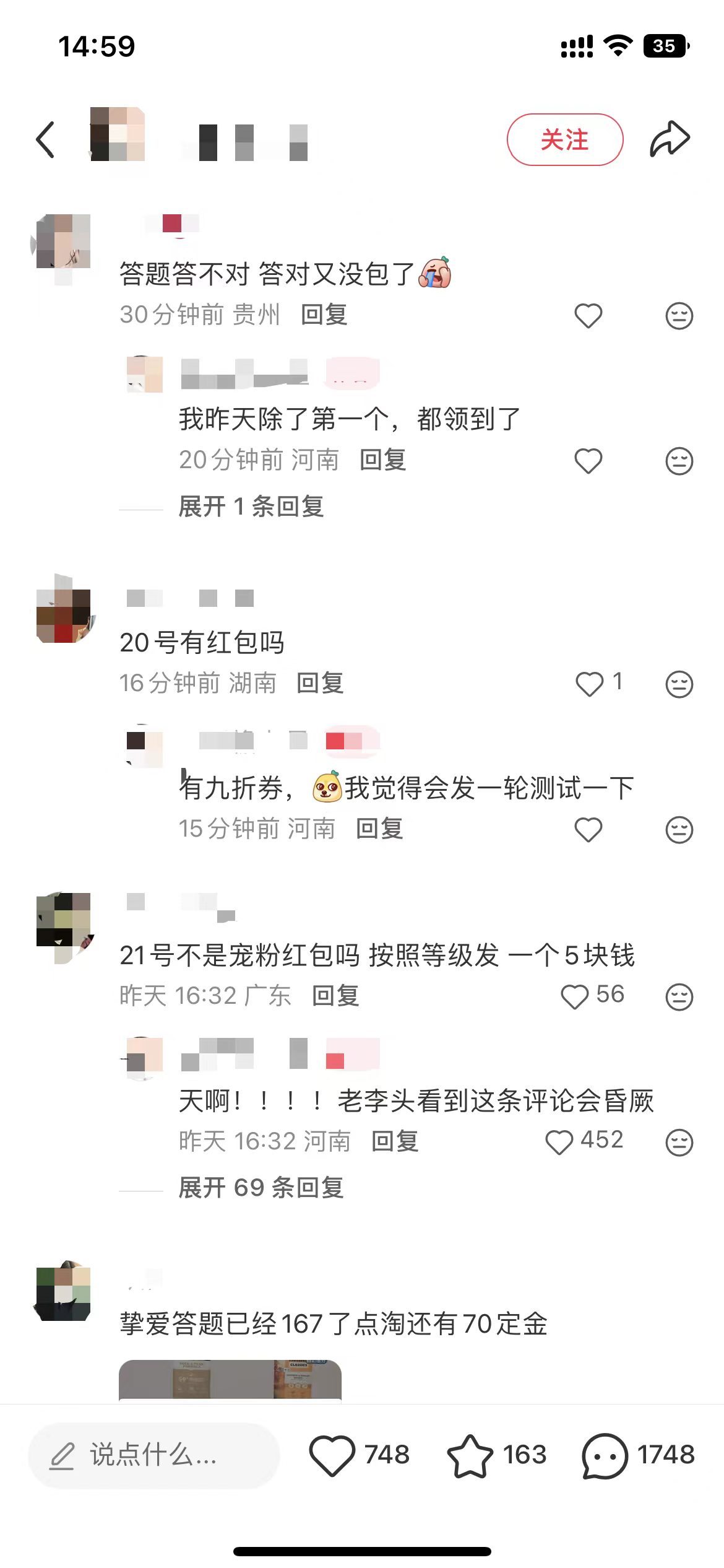 李佳琦直播间发超5亿红包雨 今年618开局太猛了！李佳琦直播间重磅送出超5亿红包