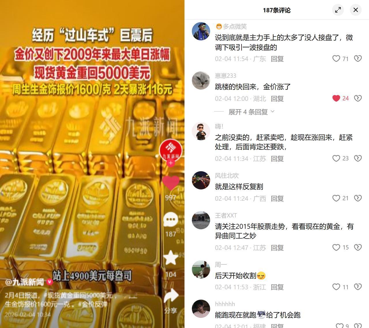 金饰1600一克，回收才1050。

金价刚过山车似的巨震完，转头就创下近十