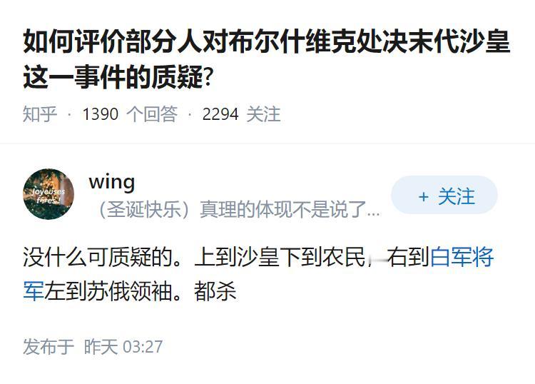 如何评价部分人对布尔什维克处决末代沙皇这一事件的质疑?