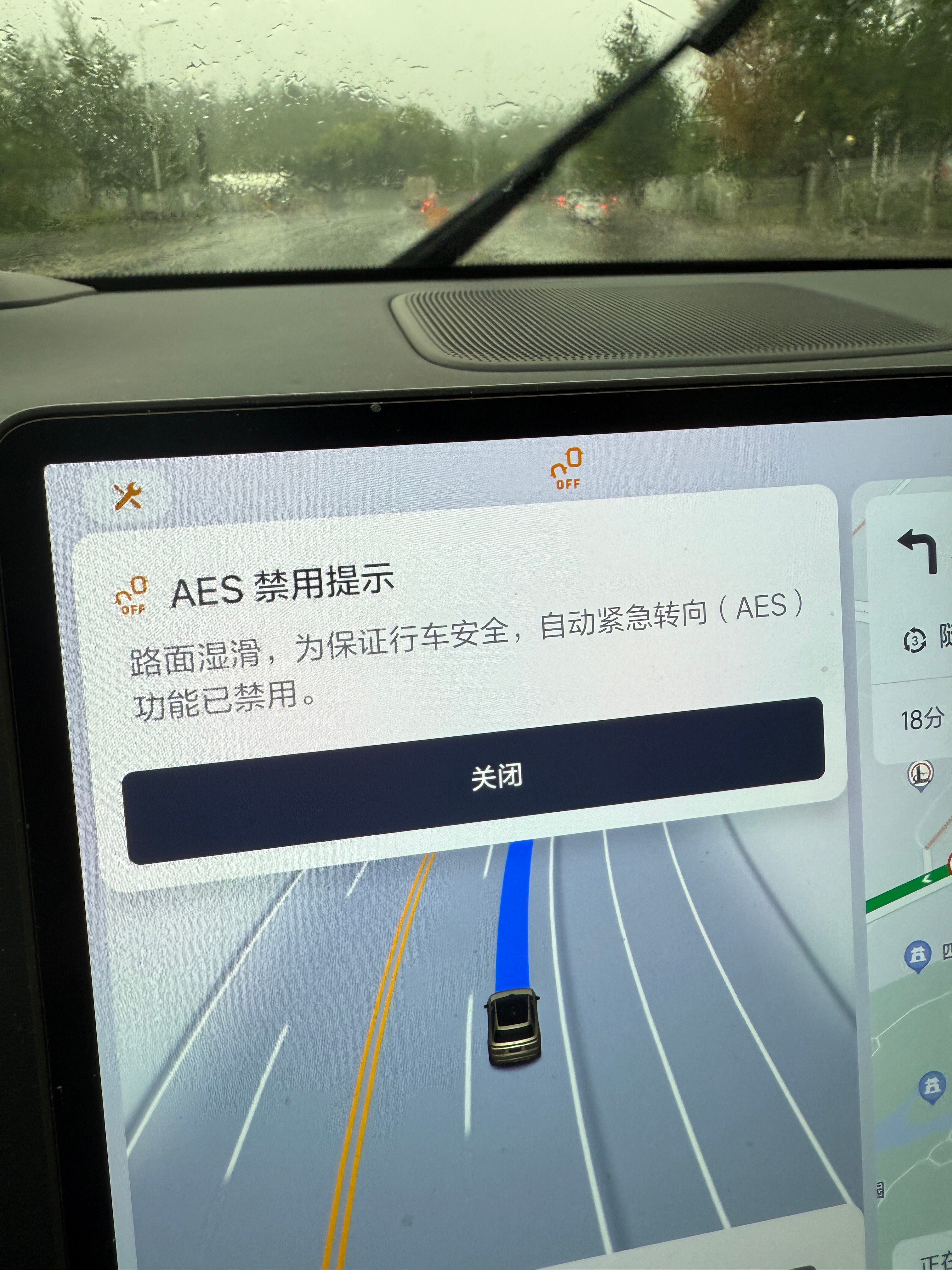 早，帅比们~产品小细节分享：当识别到湿滑路面时会自动禁用AES自动紧急转向功能。