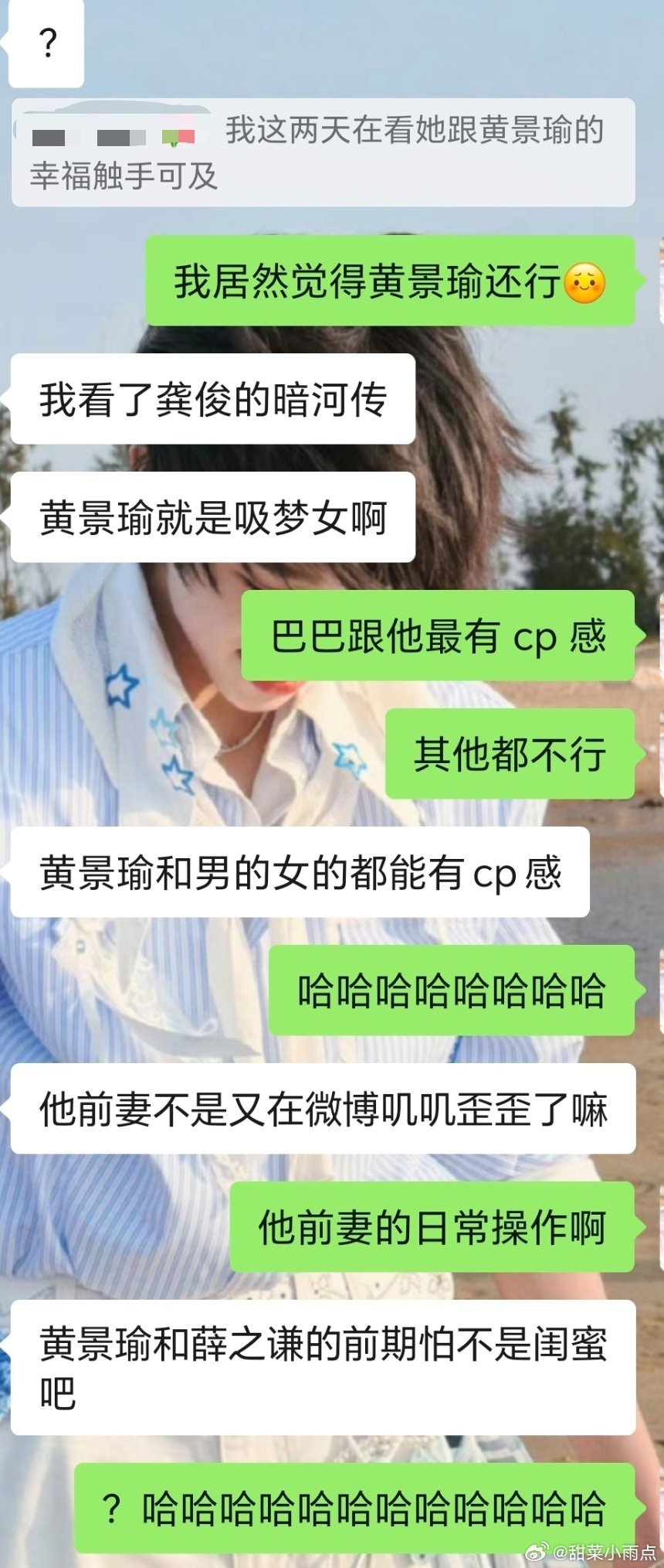 一口气看了12集 幸福触手可及！没磕上热带鱼，倒是觉得黄景瑜真不错朋友说黄景瑜和