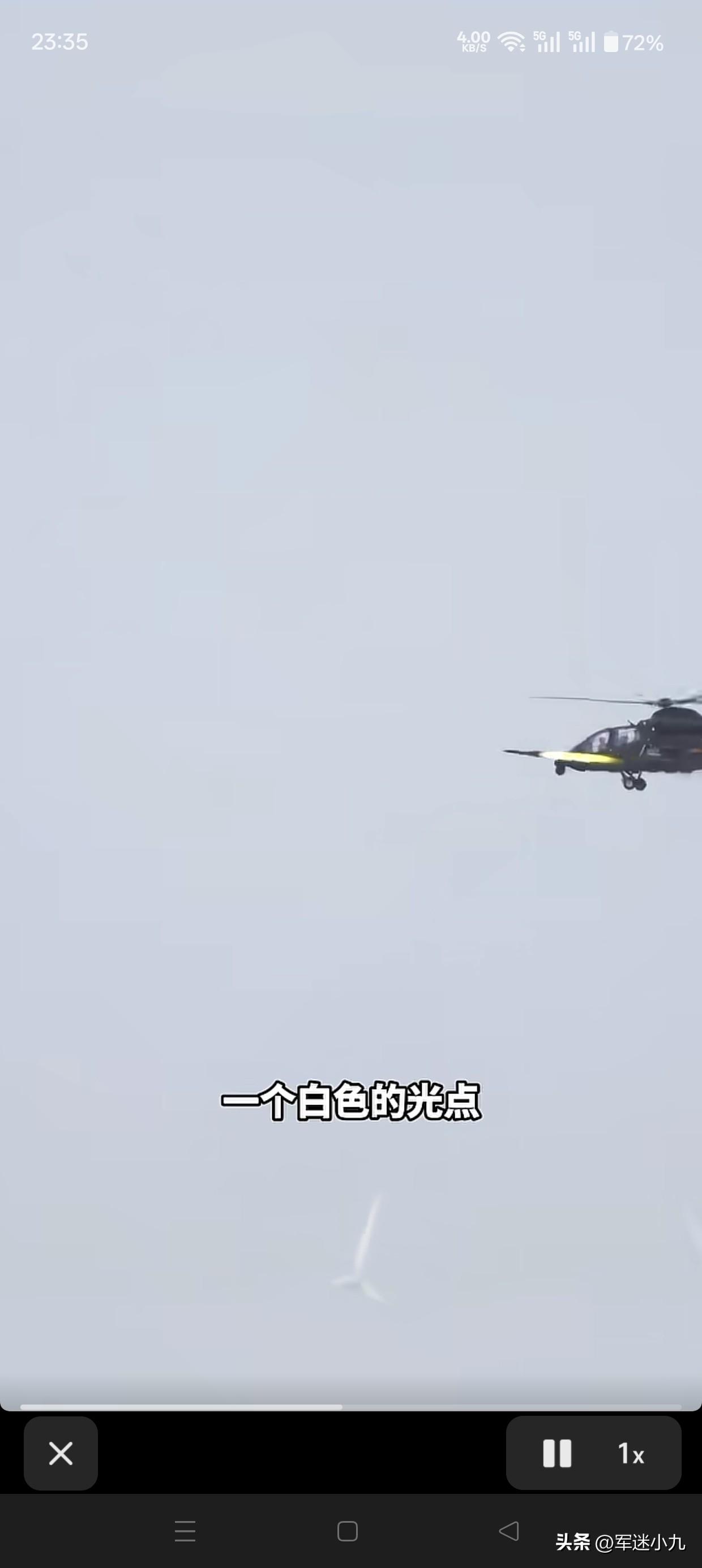 这场面可以了，直10直19实射空地导弹画面公开，打中了吗？

这还是挺罕见了，