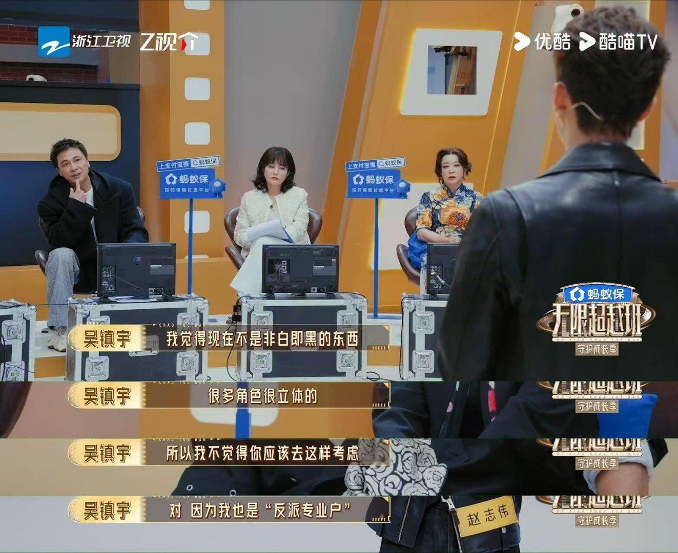 吴镇宇说自己是反派专业户无限超越班 尚新月想演反派，赵志伟想演正派，吴镇宇一句话