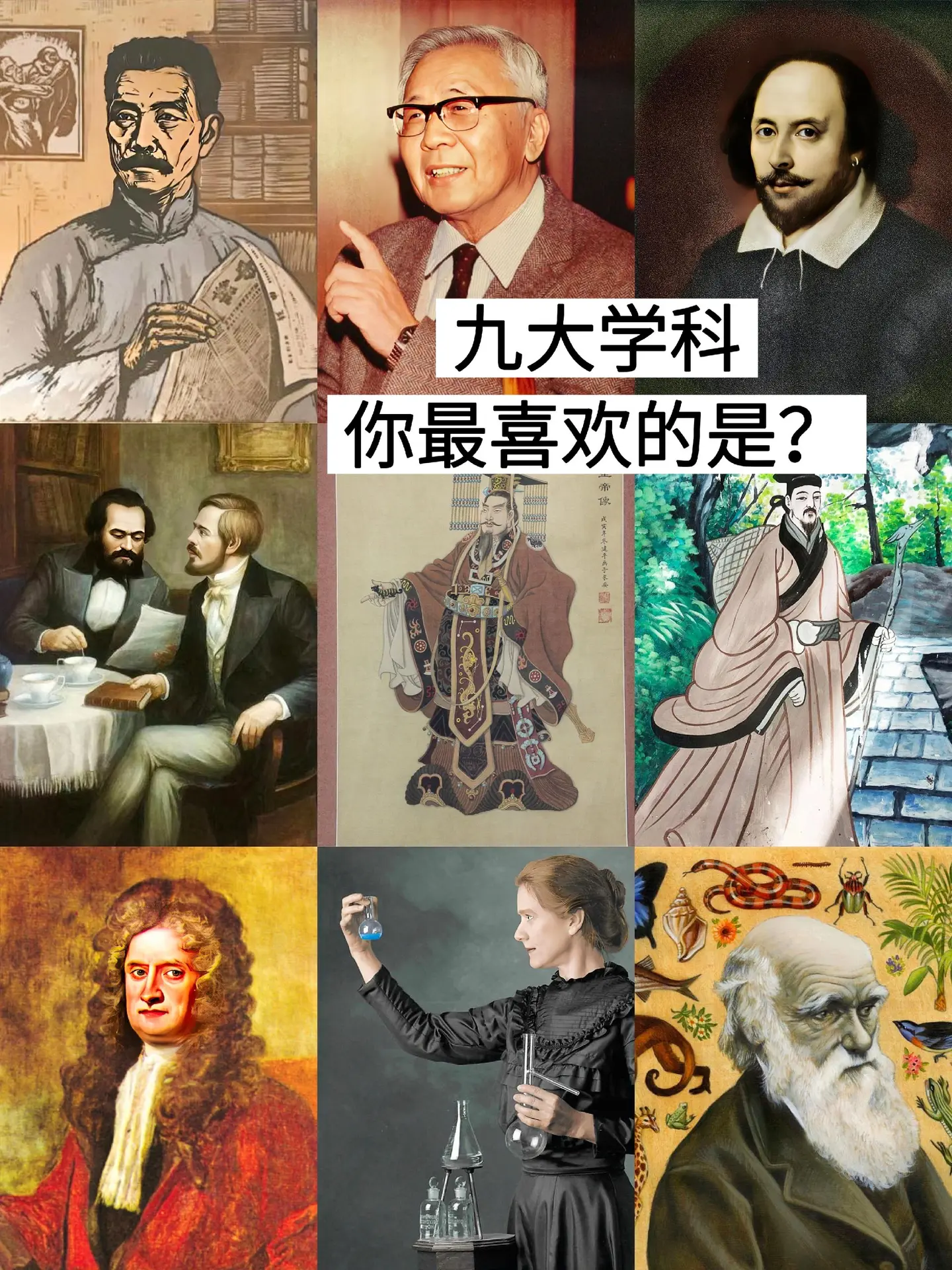 学科艺术 文科生理科生 教科书里的艺术大师