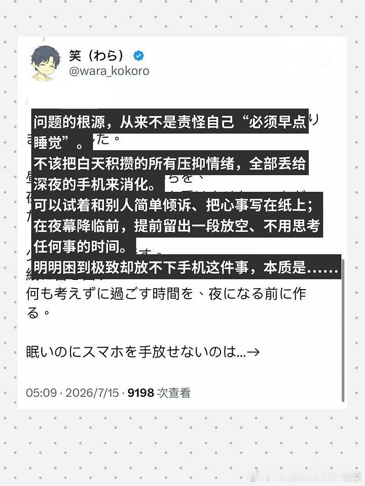 为什么明明很困却不愿放下手机情感热点创作激励计划