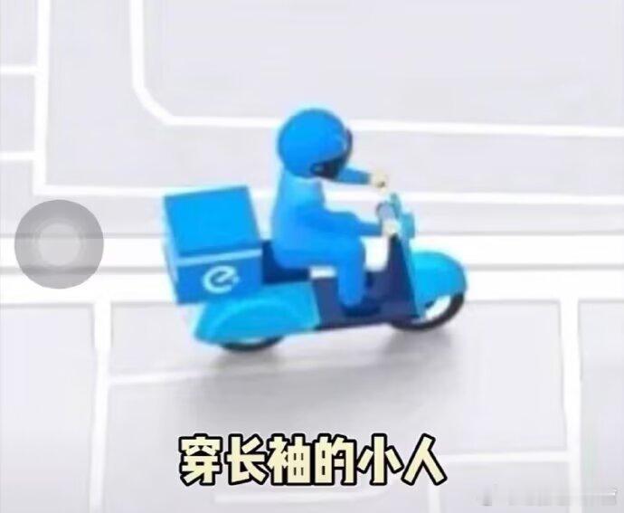 笑死原来外卖小人有这么多状态 ​​​
