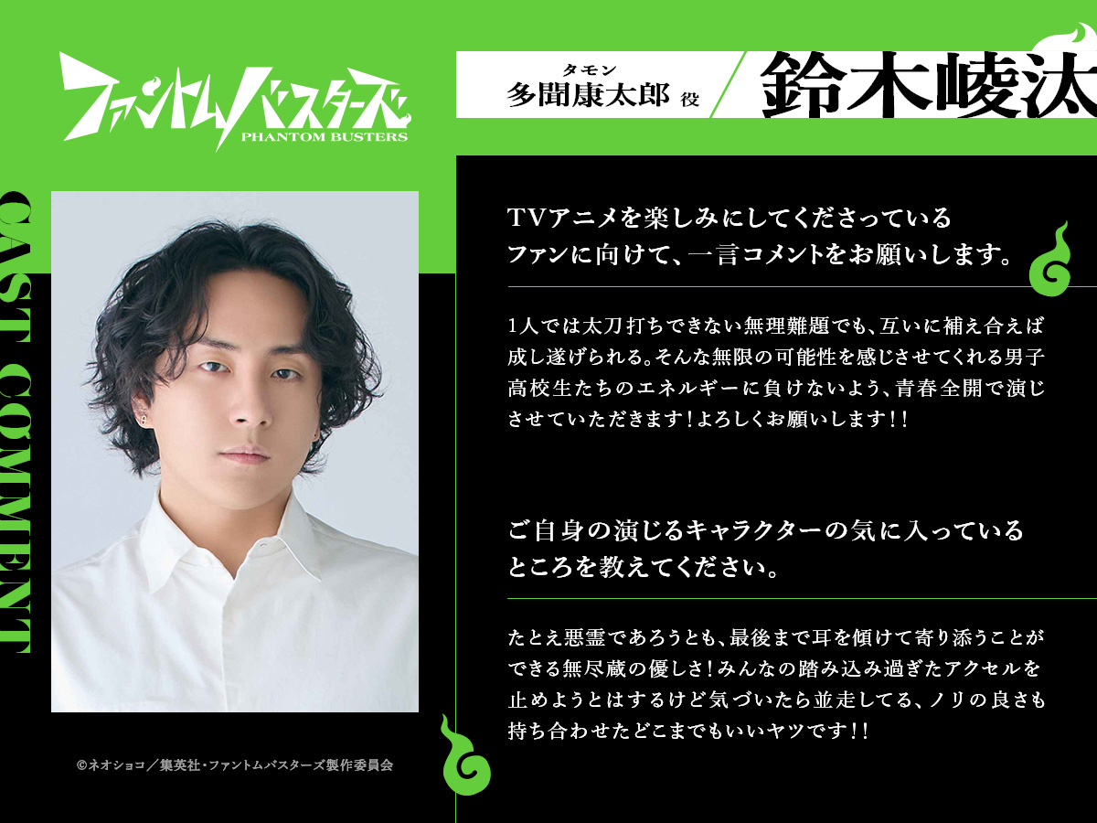 【壁姐姐的资讯箱】电视动画《幻影敢死队》宣布岡本信彦　花江夏樹、内山昂輝、鈴木崚