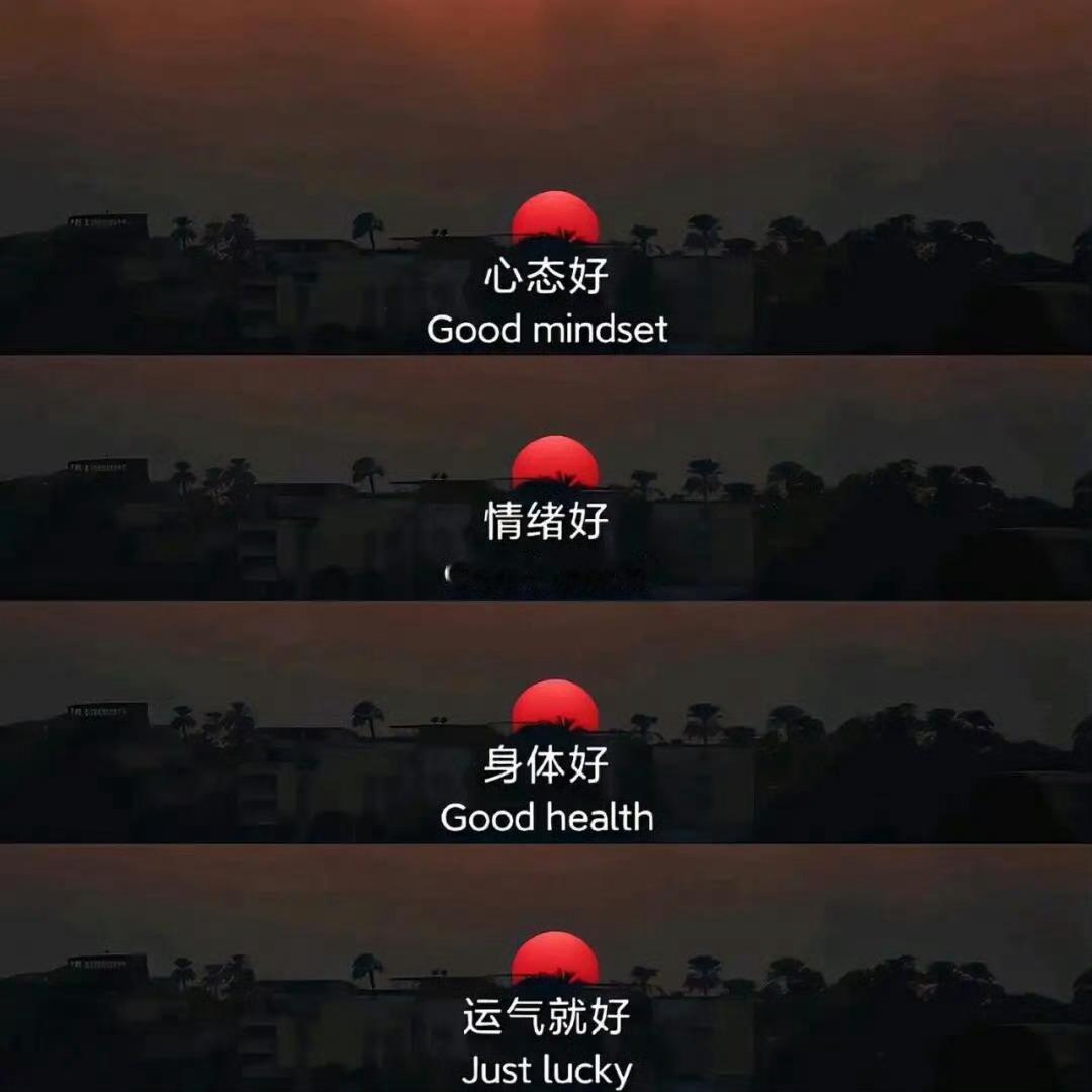 ᖺᗩᖰᖰᎩ ᖱᗩᎩ⸝⸝⸝ “卸下包袱，当个看热闹的过客” 
