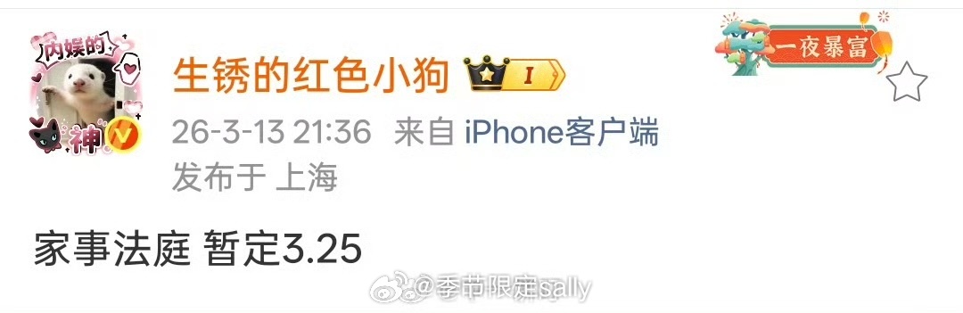 龚俊、任敏《家事法庭》预计3.25腾讯视频&爱奇艺播出 