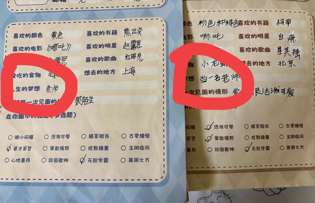人生梦想就是当一名老师

这是很多小学生在同学录上写的一句话

说明老师在小朋友
