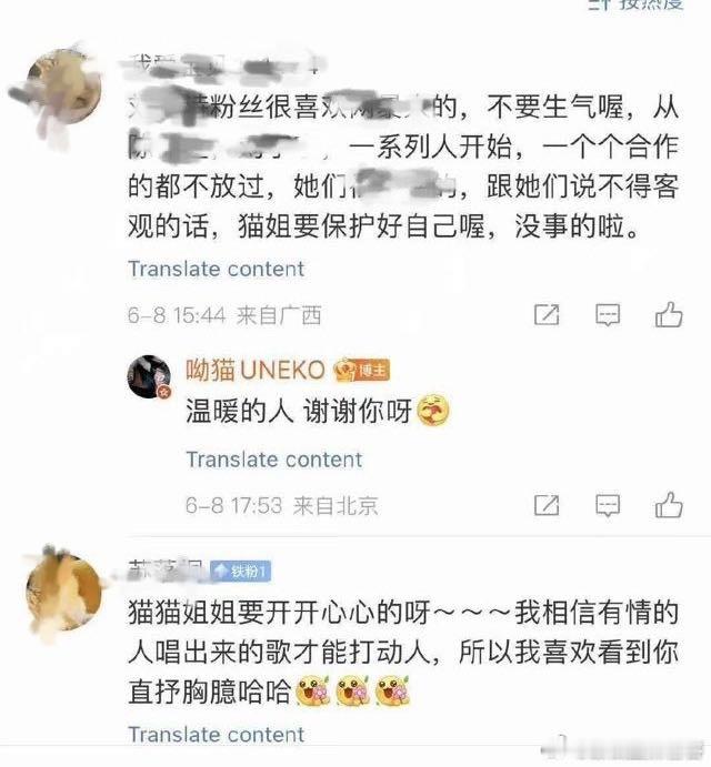 让我们一起谢谢姐姐也要开心啊你也是温暖的人[爱你][爱你]据了解这位歌手是动画版