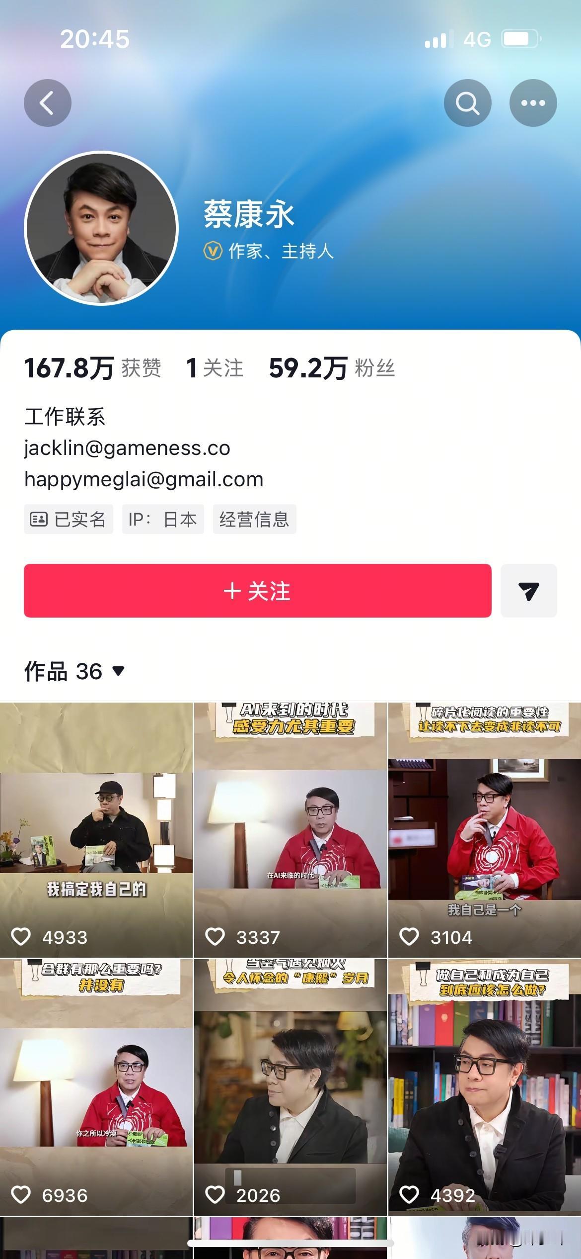 蔡康永，怎么还没有被禁？这种两面人早该处理了！