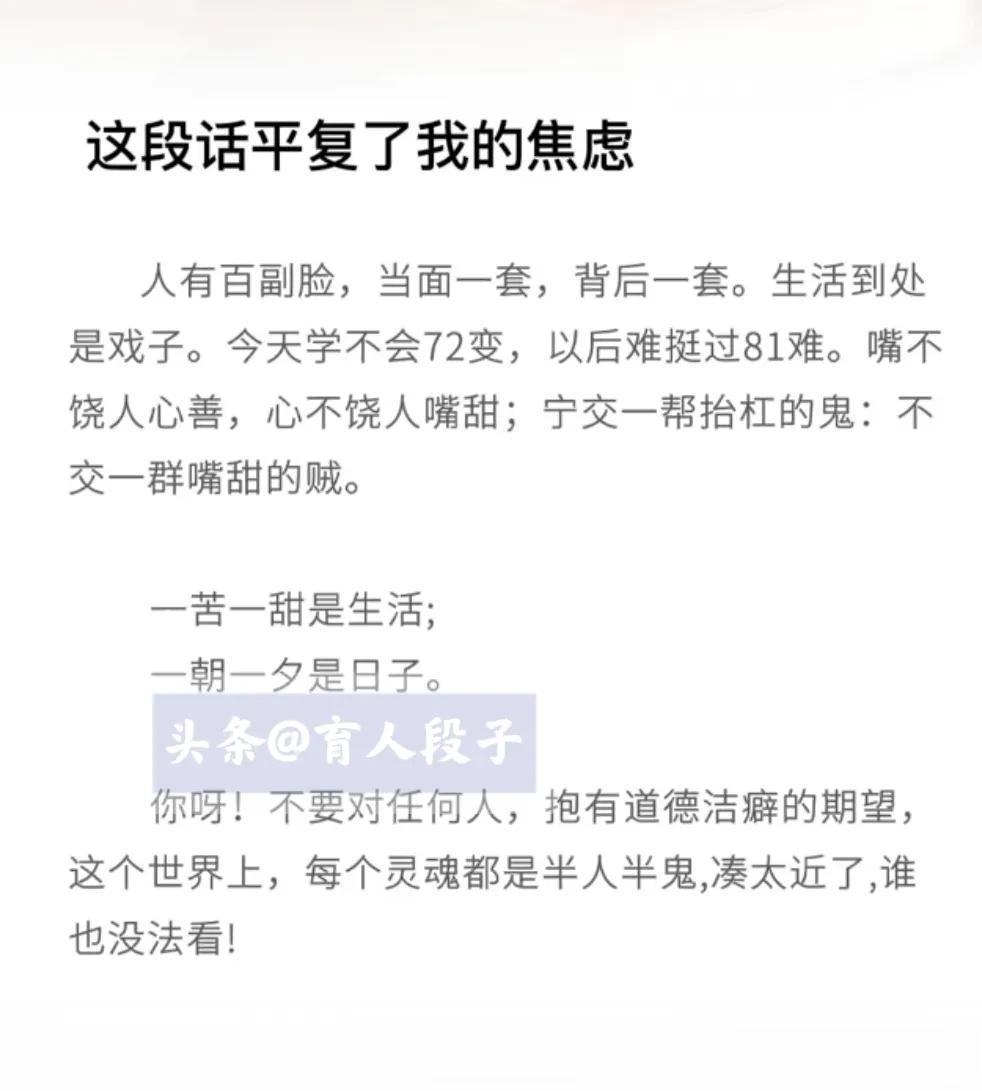 好好工作，好好生活，慢慢相遇，保持热爱，奔赴山海。这吹不出褶子的平静日子也在闪闪