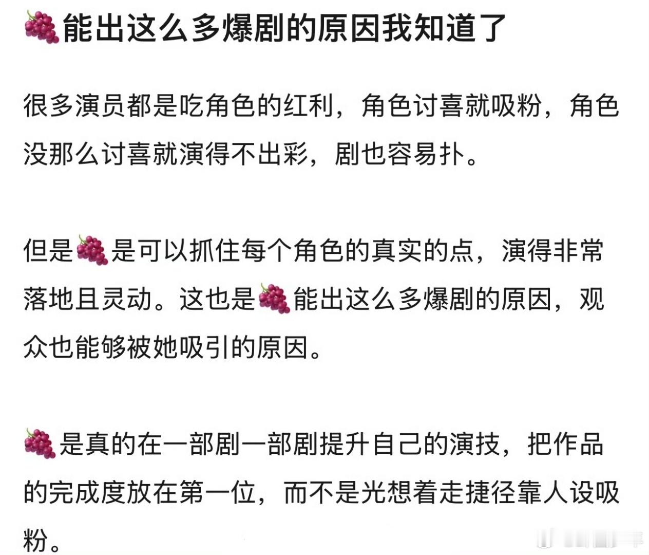说杨紫靠角色讨喜的真的错了！她是把“不讨喜”的角色都演得让人共情，一部部磨演技、