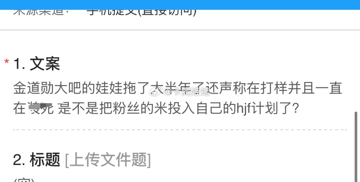 金道勋大吧这是怎么了 